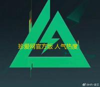 珍爱网官方版 人气热度
：42℃